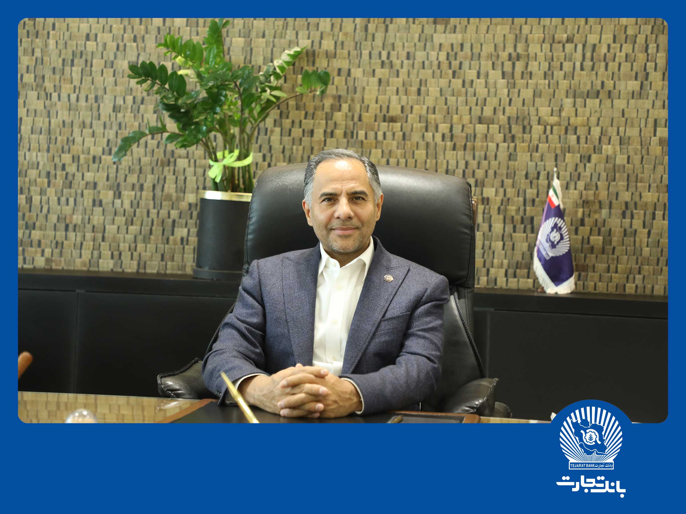  "شفافیت"، "سودآوری" و "حمایت از تولید" اصول راهبردی بانک بزرگ تجارت 